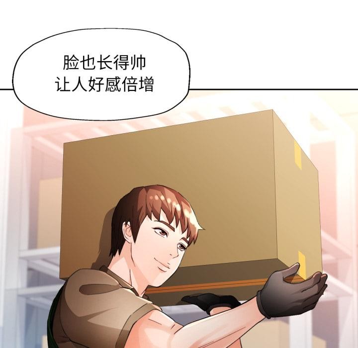 脱轨关系第61話