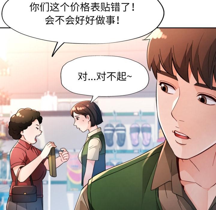 脱轨关系第61話