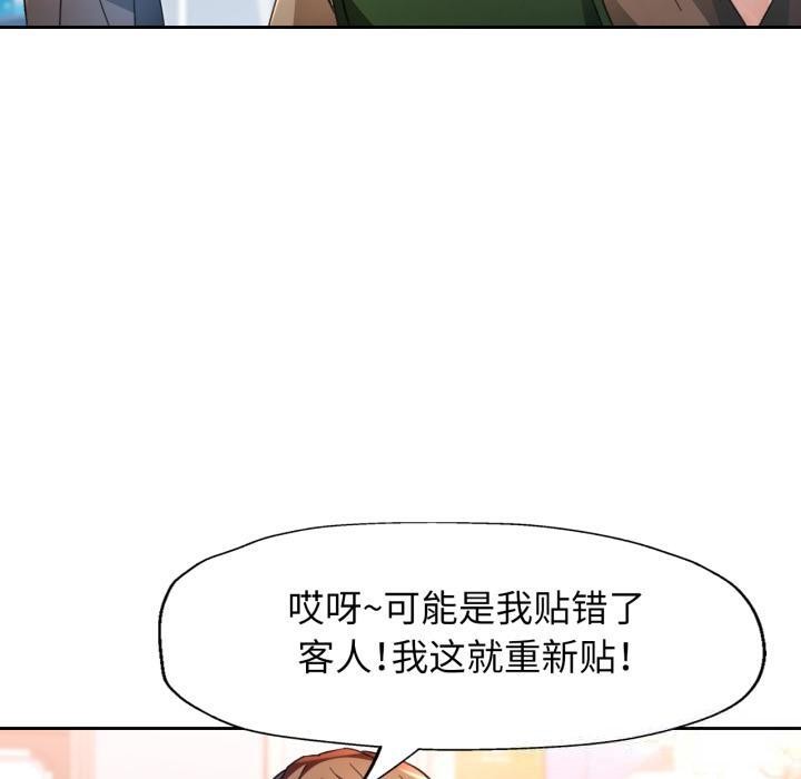 脱轨关系第61話