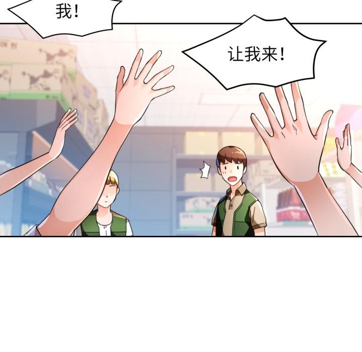 脱轨关系第61話