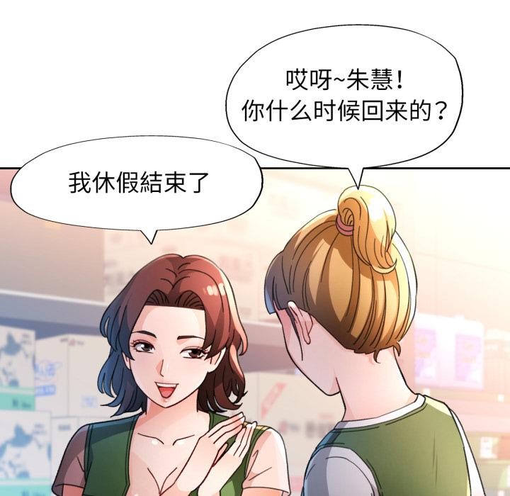 脱轨关系第61話