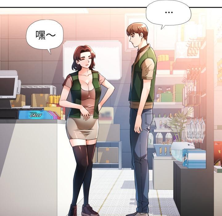 脱轨关系第61話