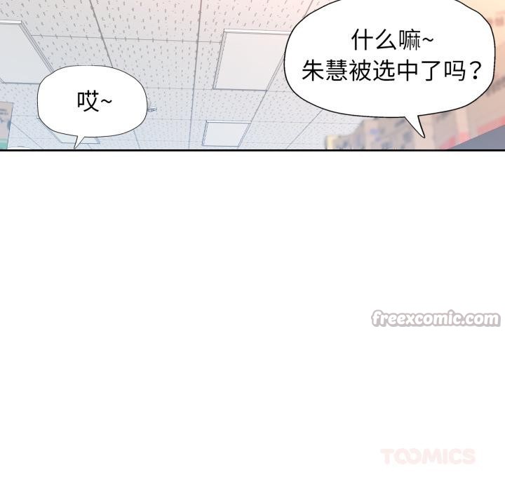 脱轨关系第61話