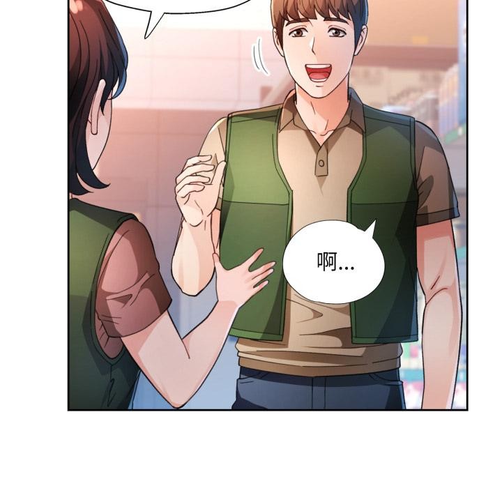 脱轨关系第61話