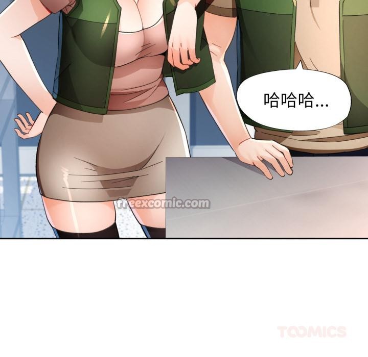 脱轨关系第61話