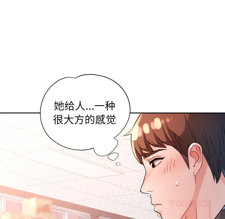 脱轨关系第61話