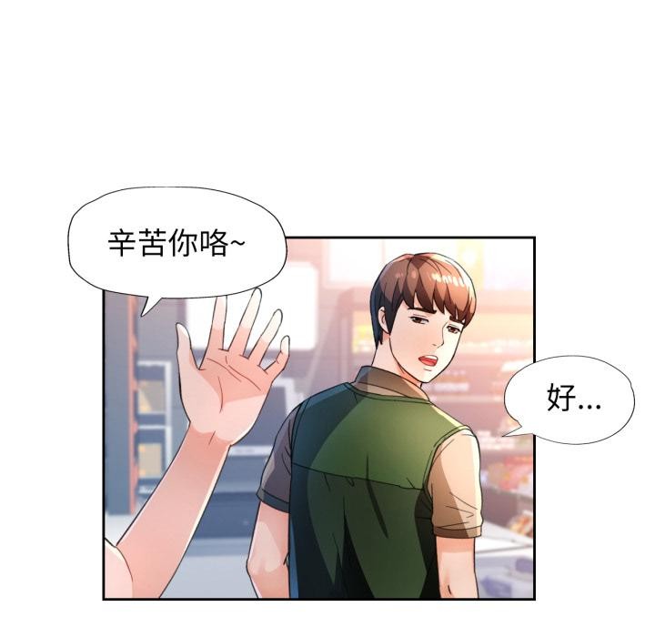 脱轨关系第61話