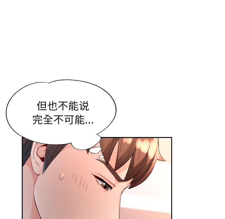 脱轨关系第61話