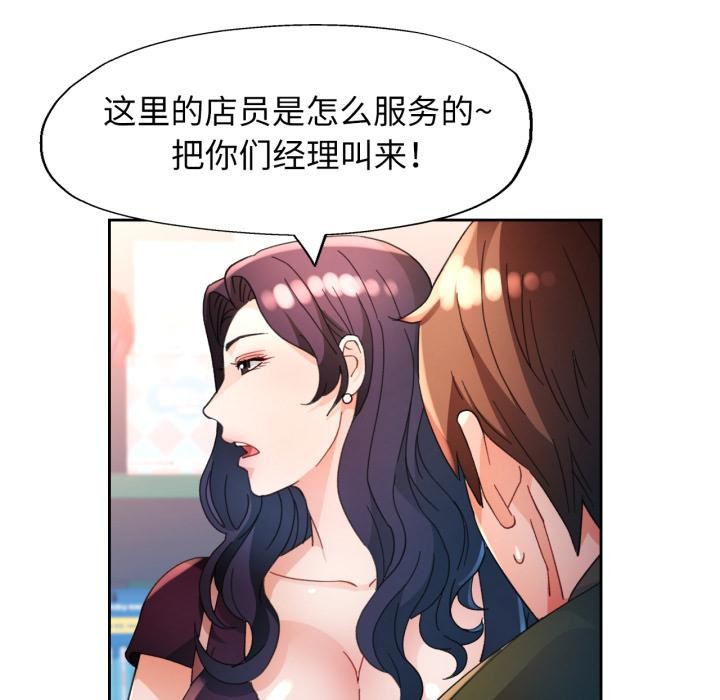 脱轨关系第61話