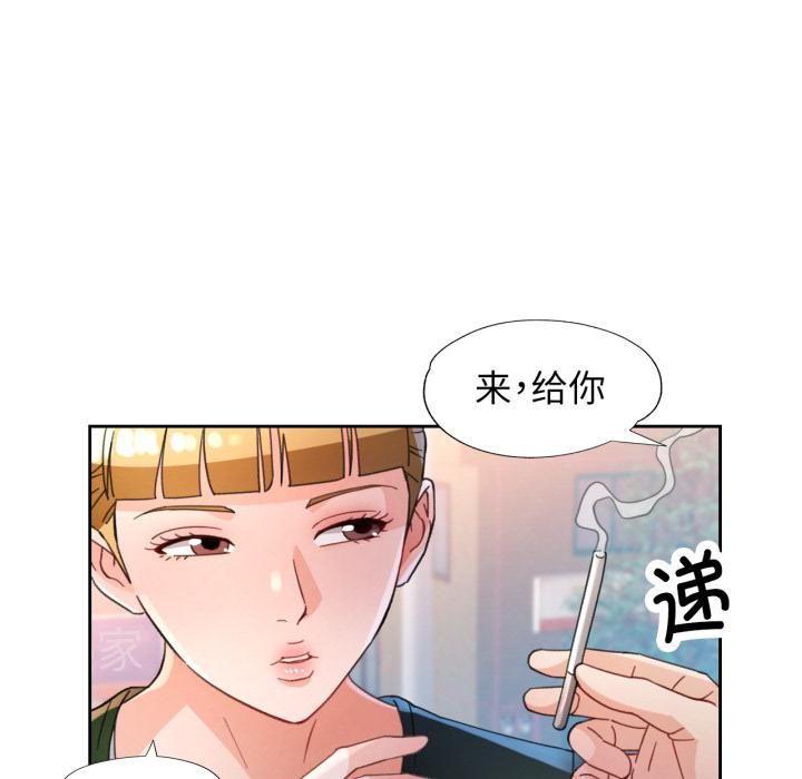 脱轨关系第61話