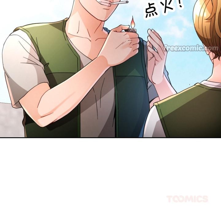 脱轨关系第61話