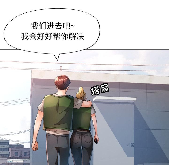 脱轨关系第61話