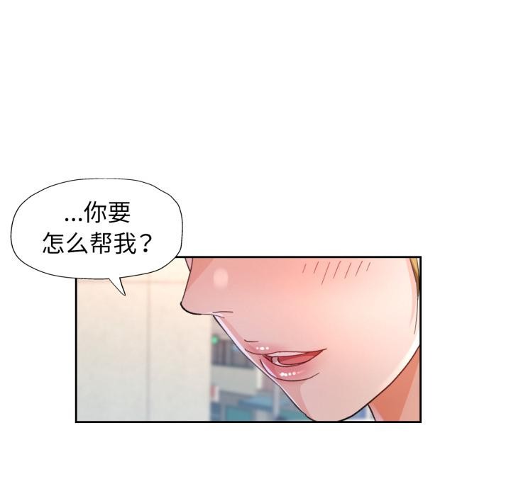 脱轨关系第61話