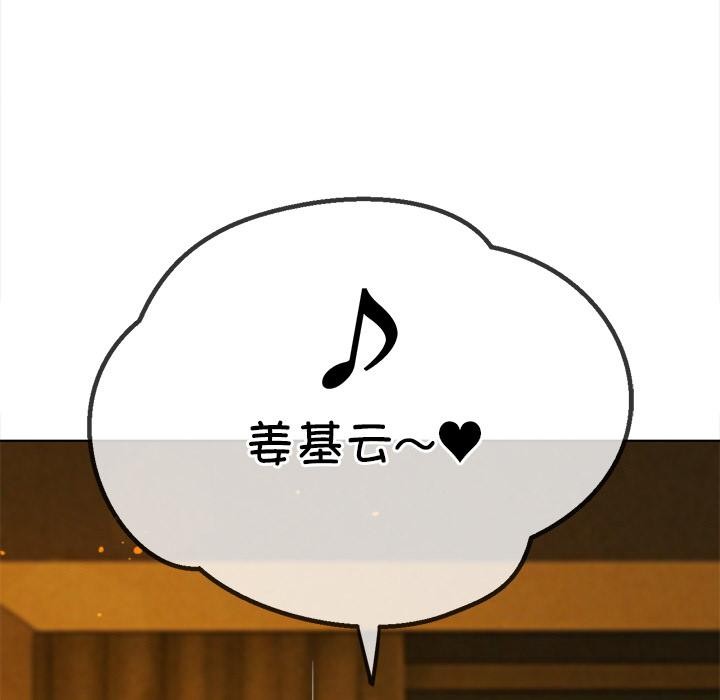 難纏小惡女第261話