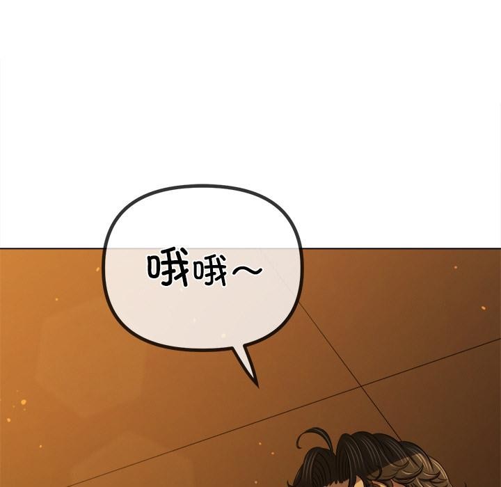 難纏小惡女第261話