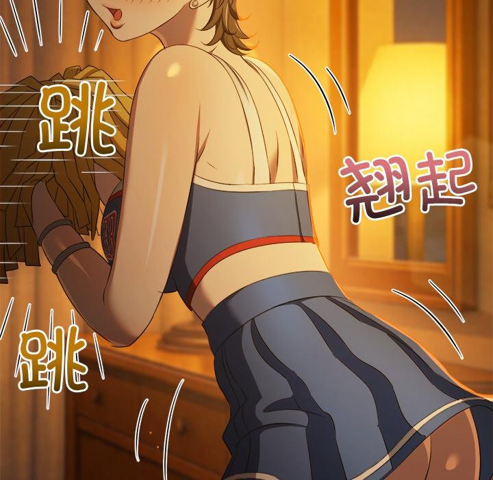 難纏小惡女第261話