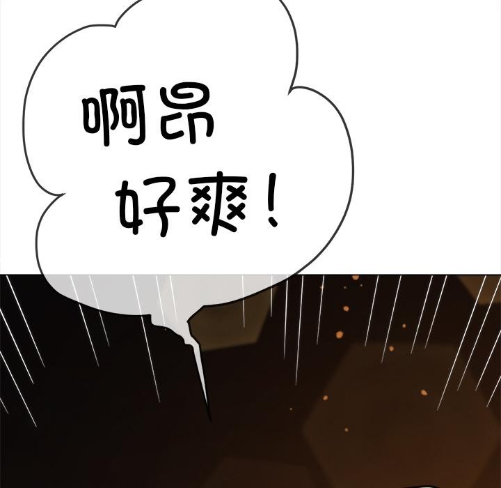 難纏小惡女第261話