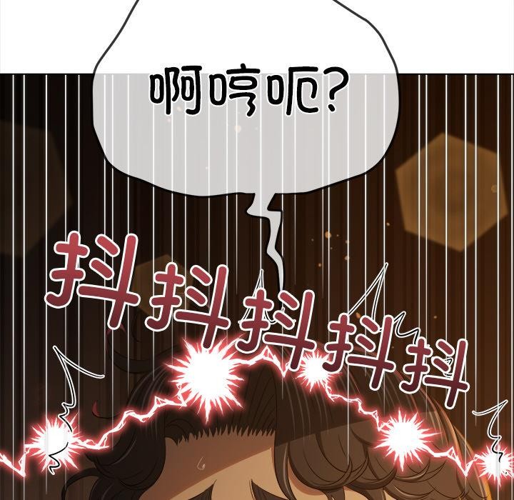 难缠小恶女第261話