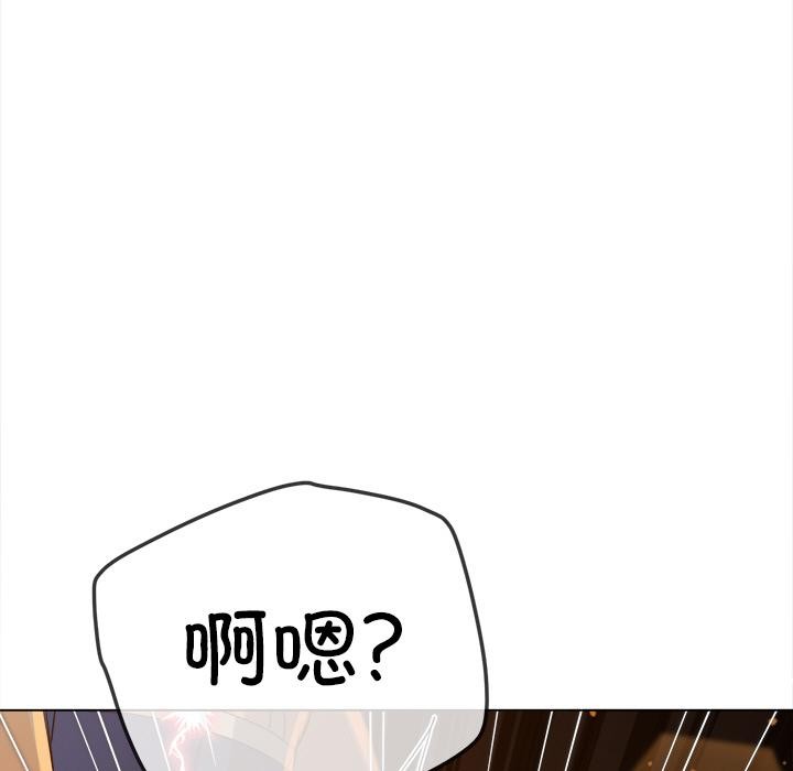 难缠小恶女第261話