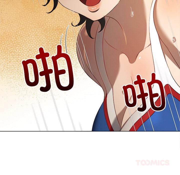 難纏小惡女第261話