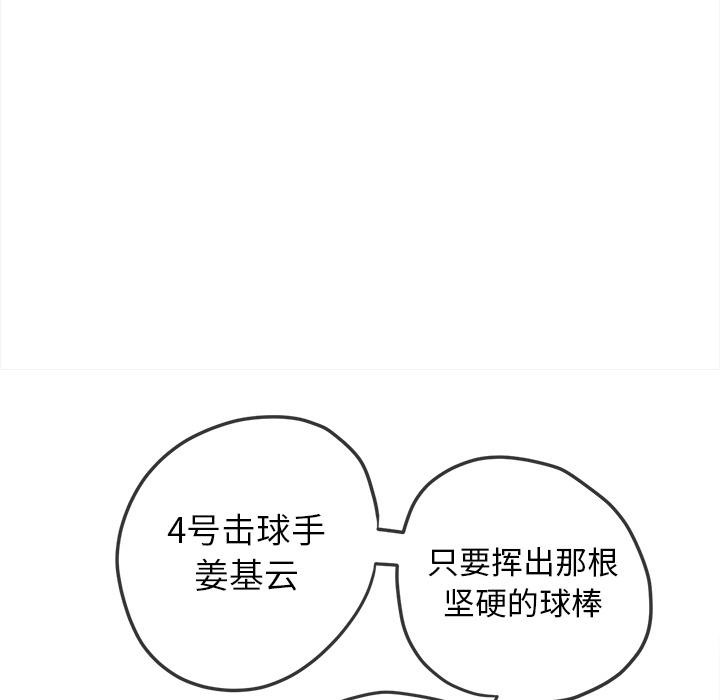 难缠小恶女第261話