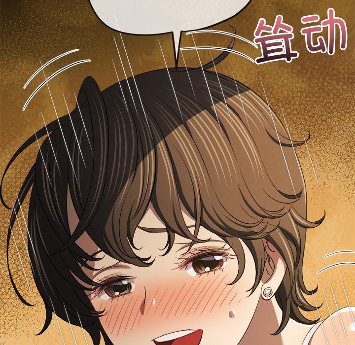 難纏小惡女第261話