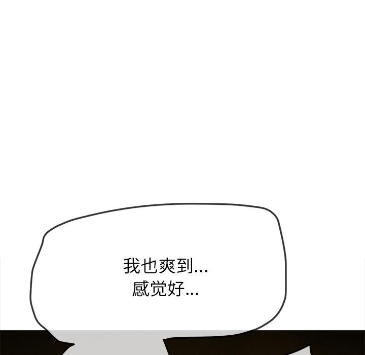 難纏小惡女第261話