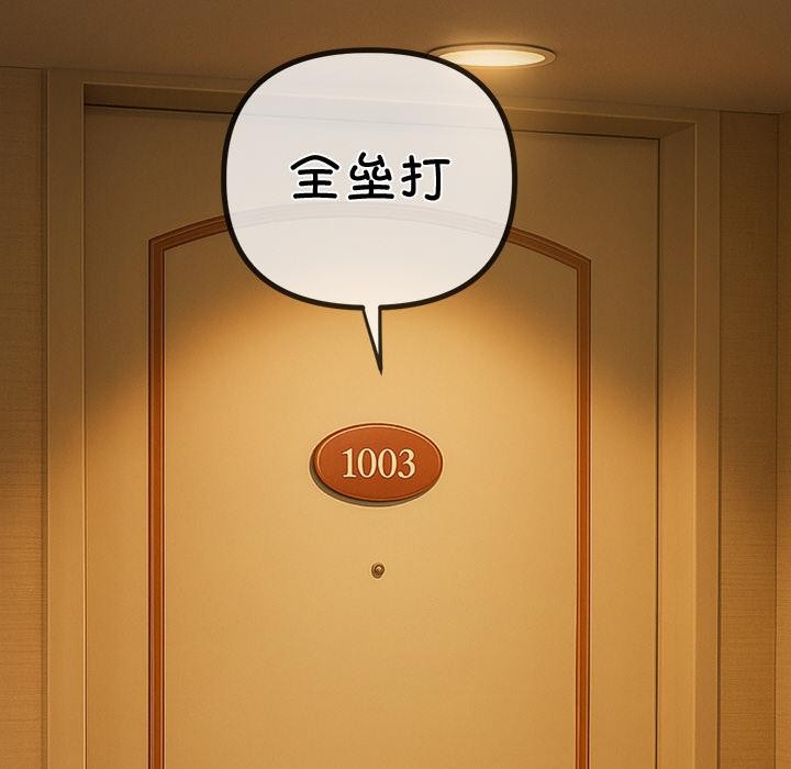 难缠小恶女第261話