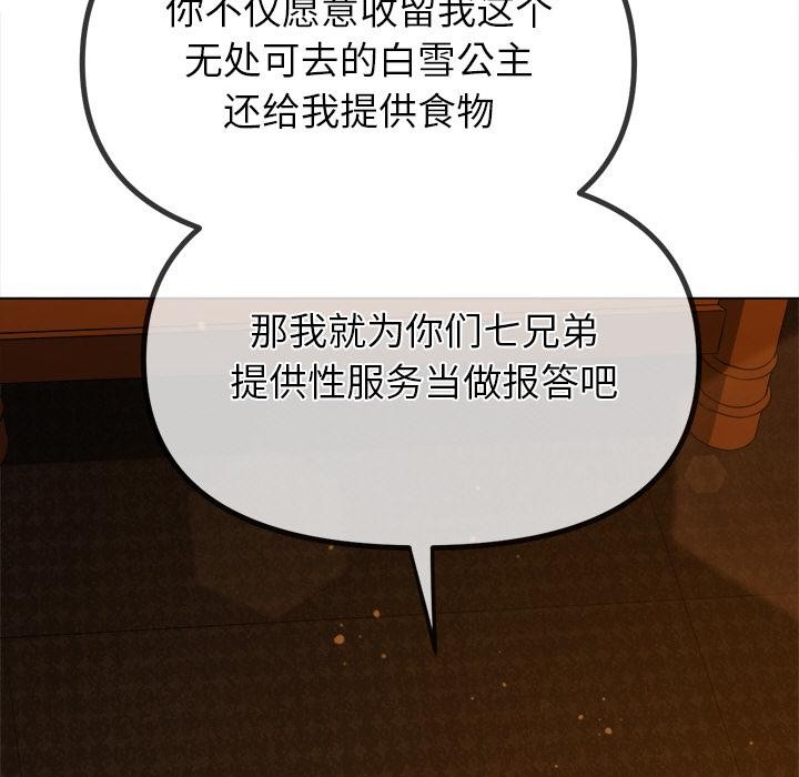 難纏小惡女第261話