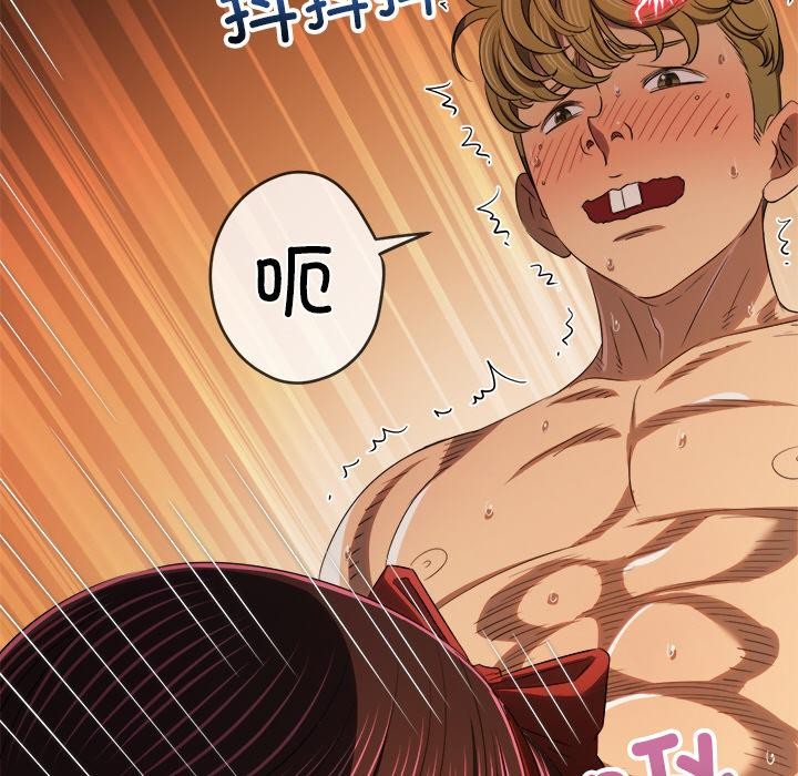 難纏小惡女第261話