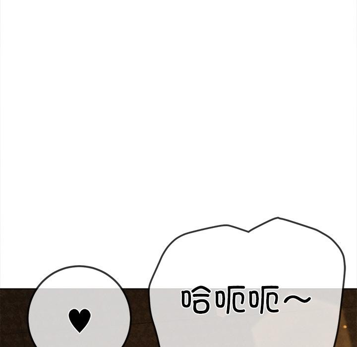 難纏小惡女第261話