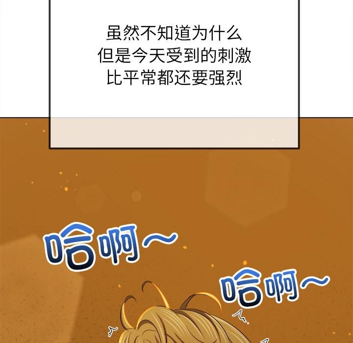 難纏小惡女第261話