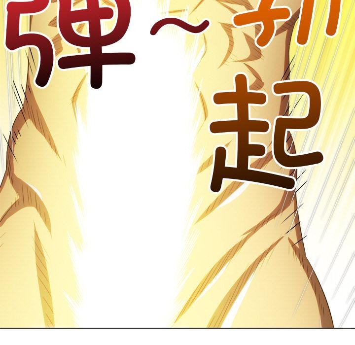 難纏小惡女第261話