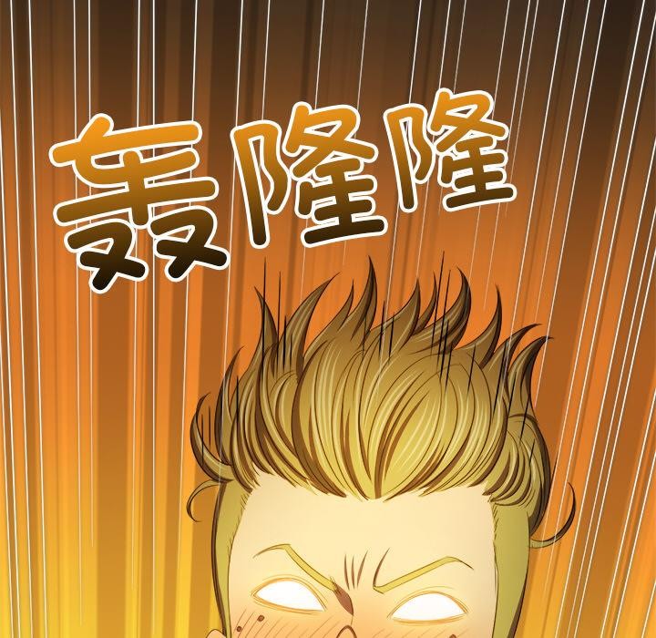 難纏小惡女第261話