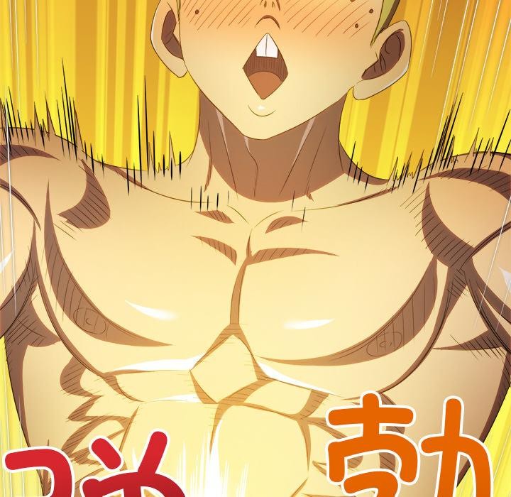 難纏小惡女第261話