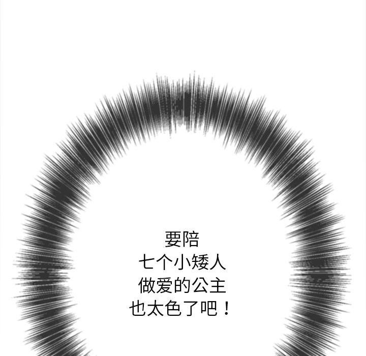 难缠小恶女第261話