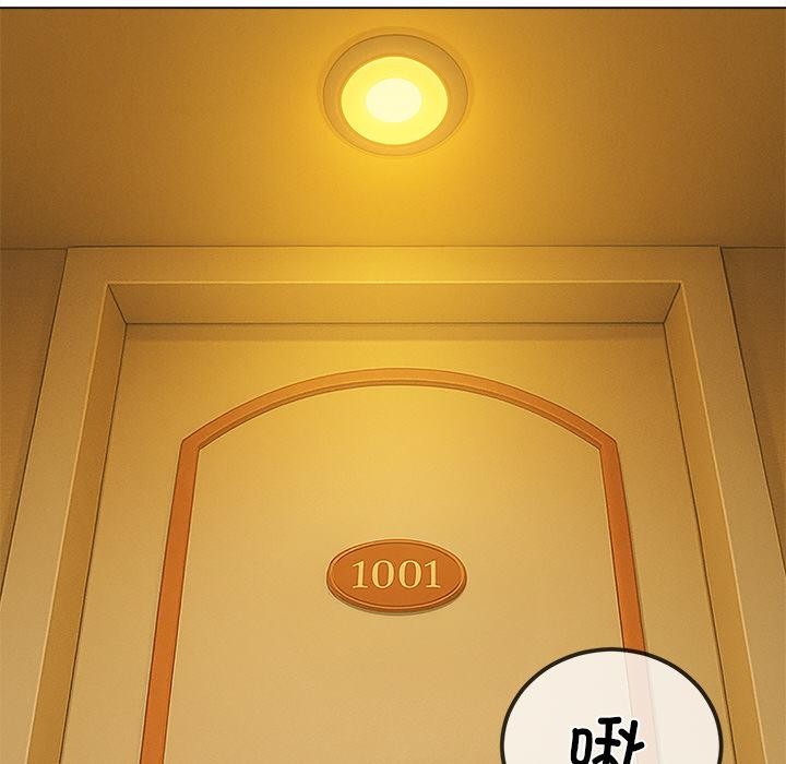 难缠小恶女第261話