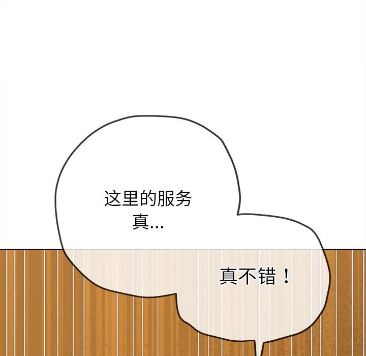 难缠小恶女第261話