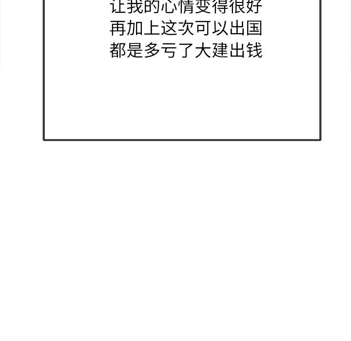 难缠小恶女第261話