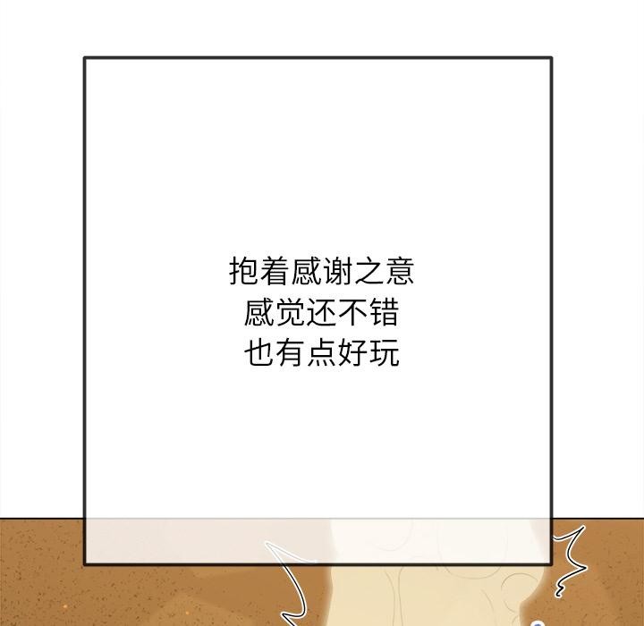 难缠小恶女第261話