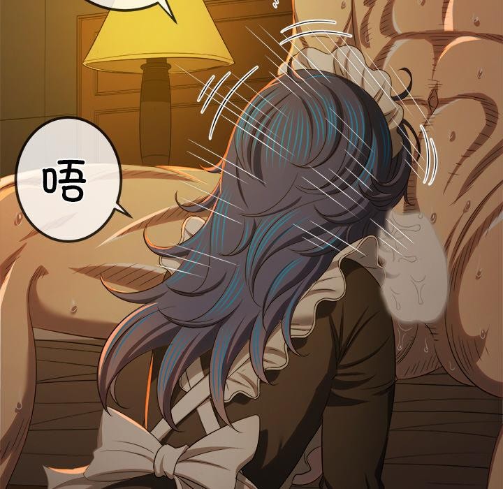 難纏小惡女第261話