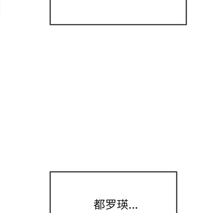 难缠小恶女第261話