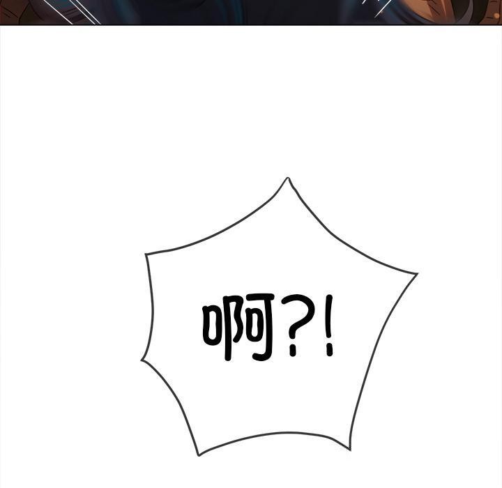 難纏小惡女第261話