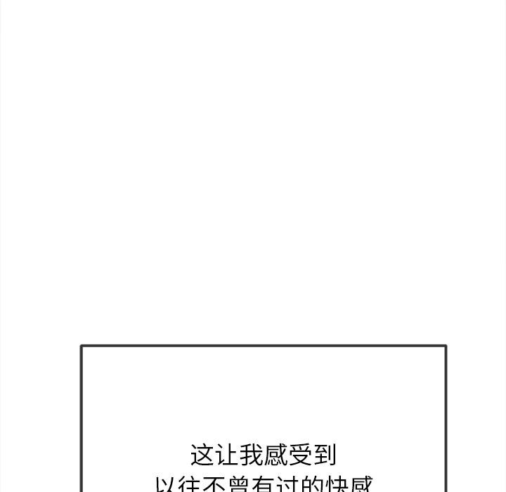 難纏小惡女第261話