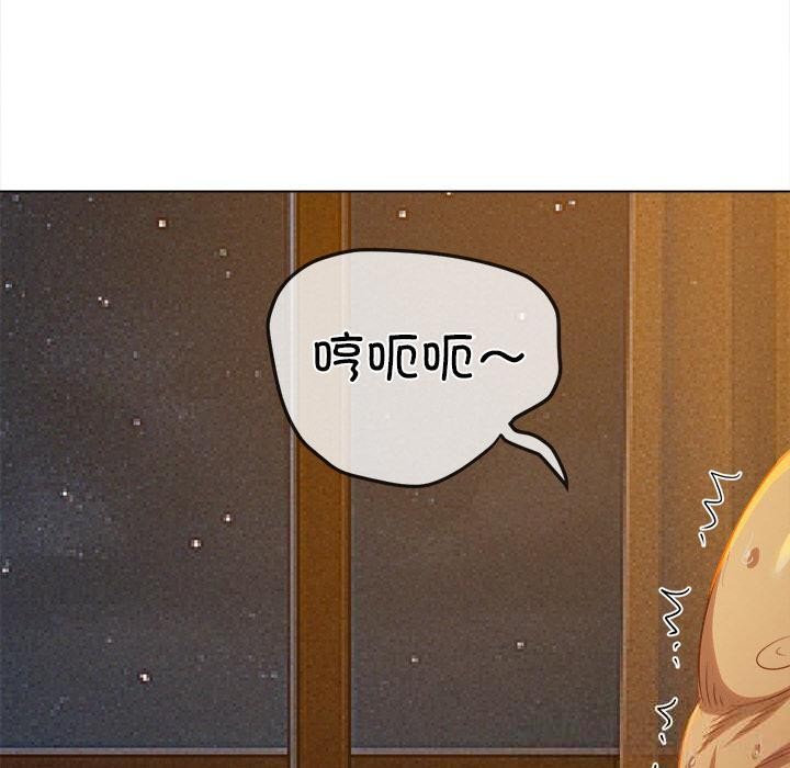 難纏小惡女第261話