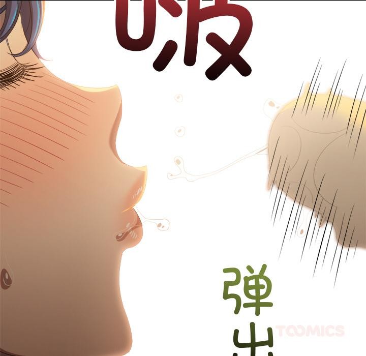 难缠小恶女第261話