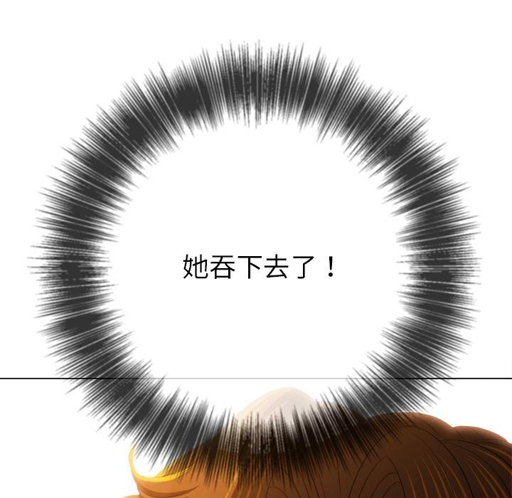 難纏小惡女第261話