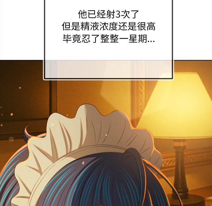 难缠小恶女第261話