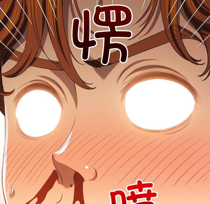 難纏小惡女第261話