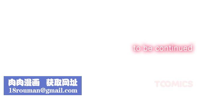 難纏小惡女第261話